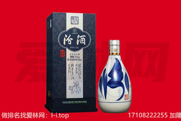 平凉崇信县回收汾酒.jpg