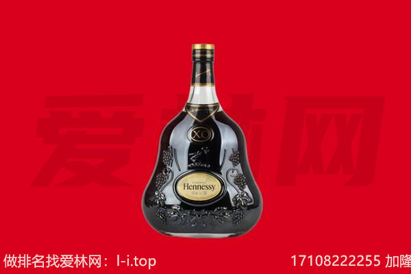 平凉崇信县回收轩尼诗.jpg